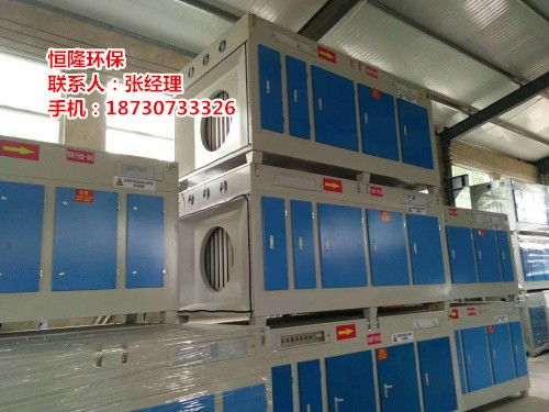 衢州印刷厂光氧催化设备出厂价格 恒隆环保